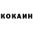 Кокаин VHQ Noah Yap