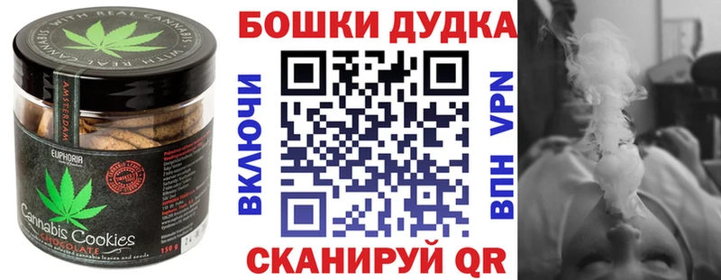 Печенье с ТГК конопля  Купить  Учалы 