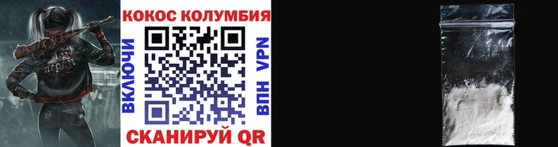 Кокаин Columbia  Купить закладки  Учалы 